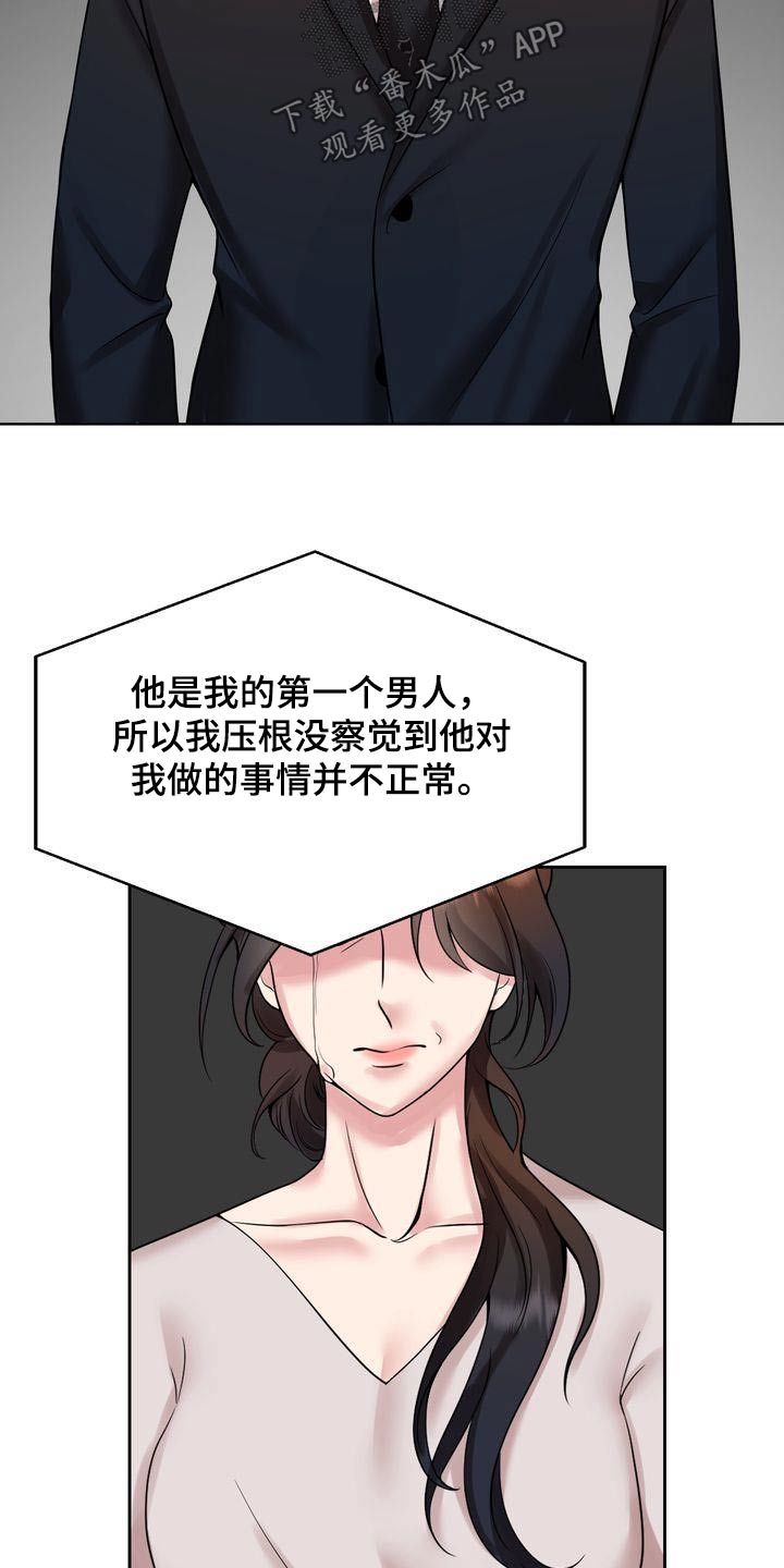 第47章：你什么意思1
