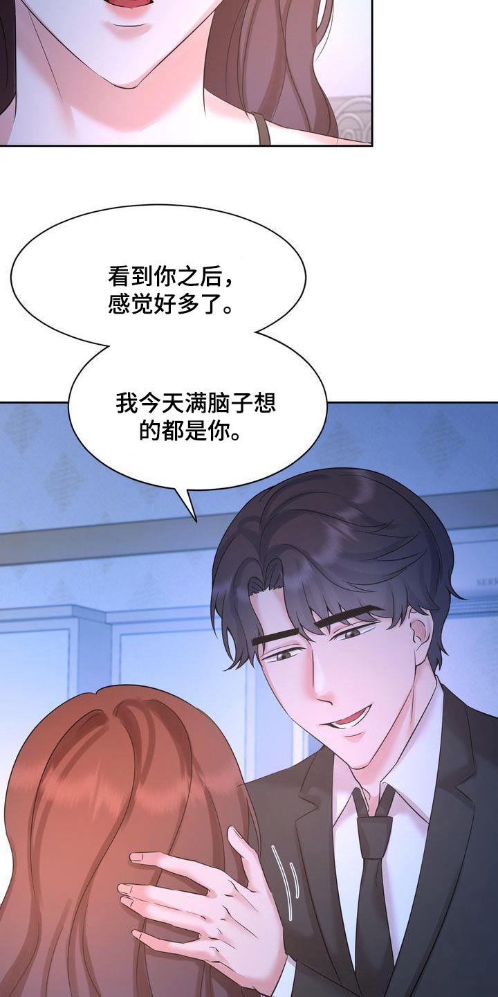 第44章：礼物7