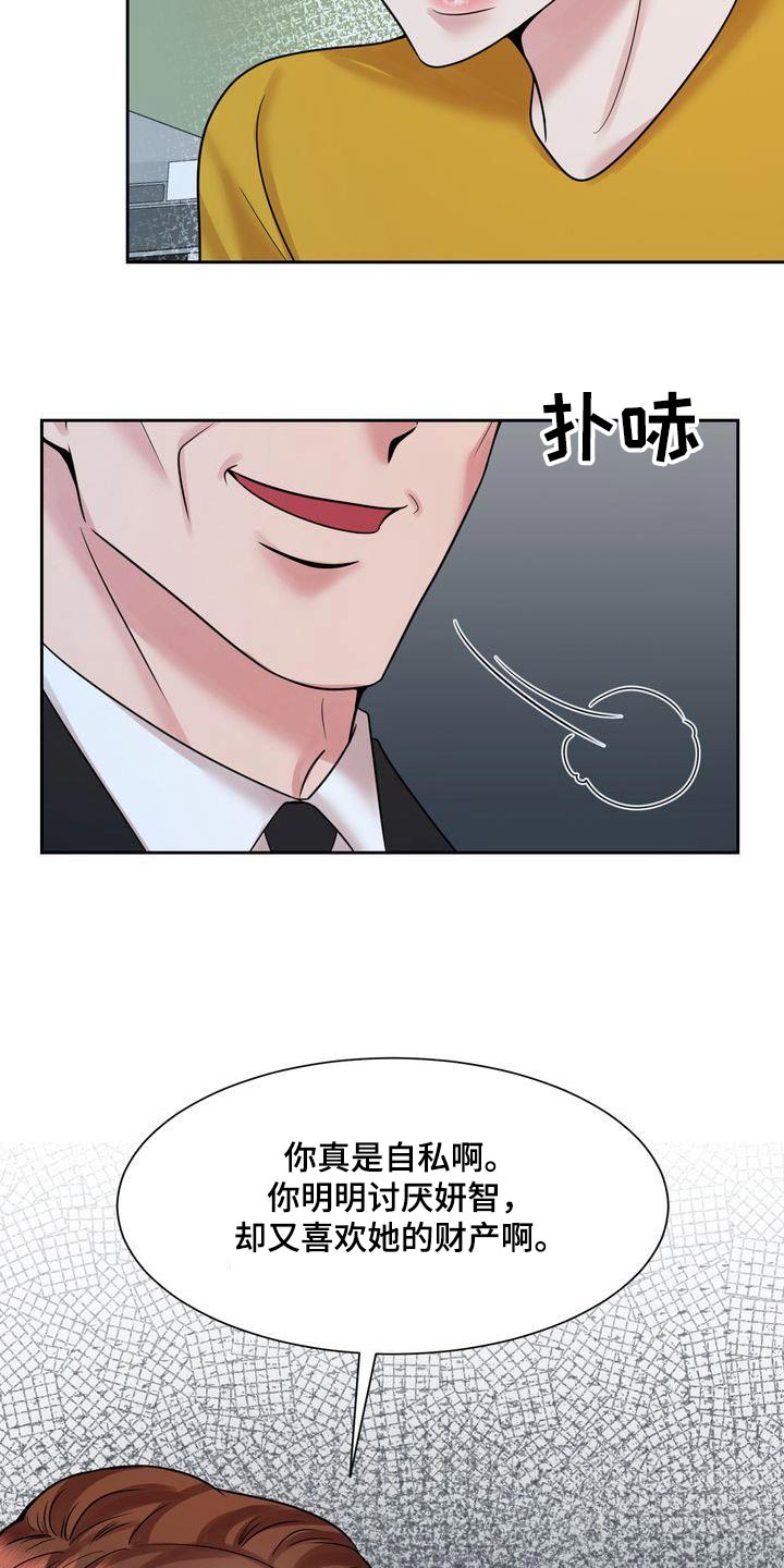 第48章：争吵18