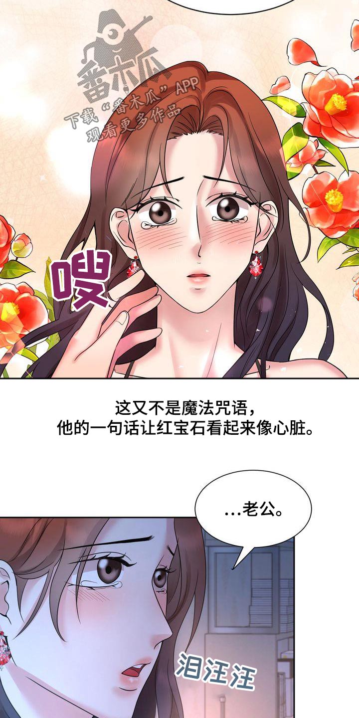 第44章：礼物14