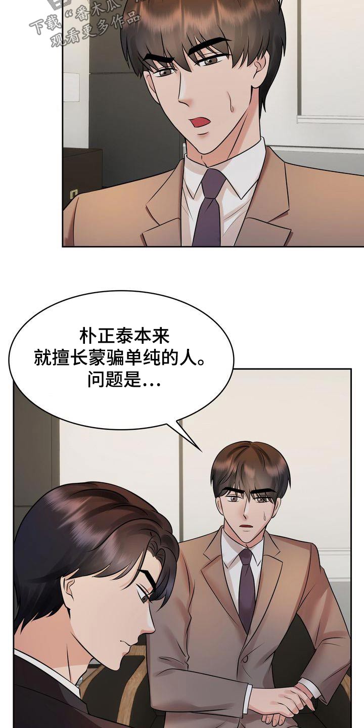 第43章：真相8