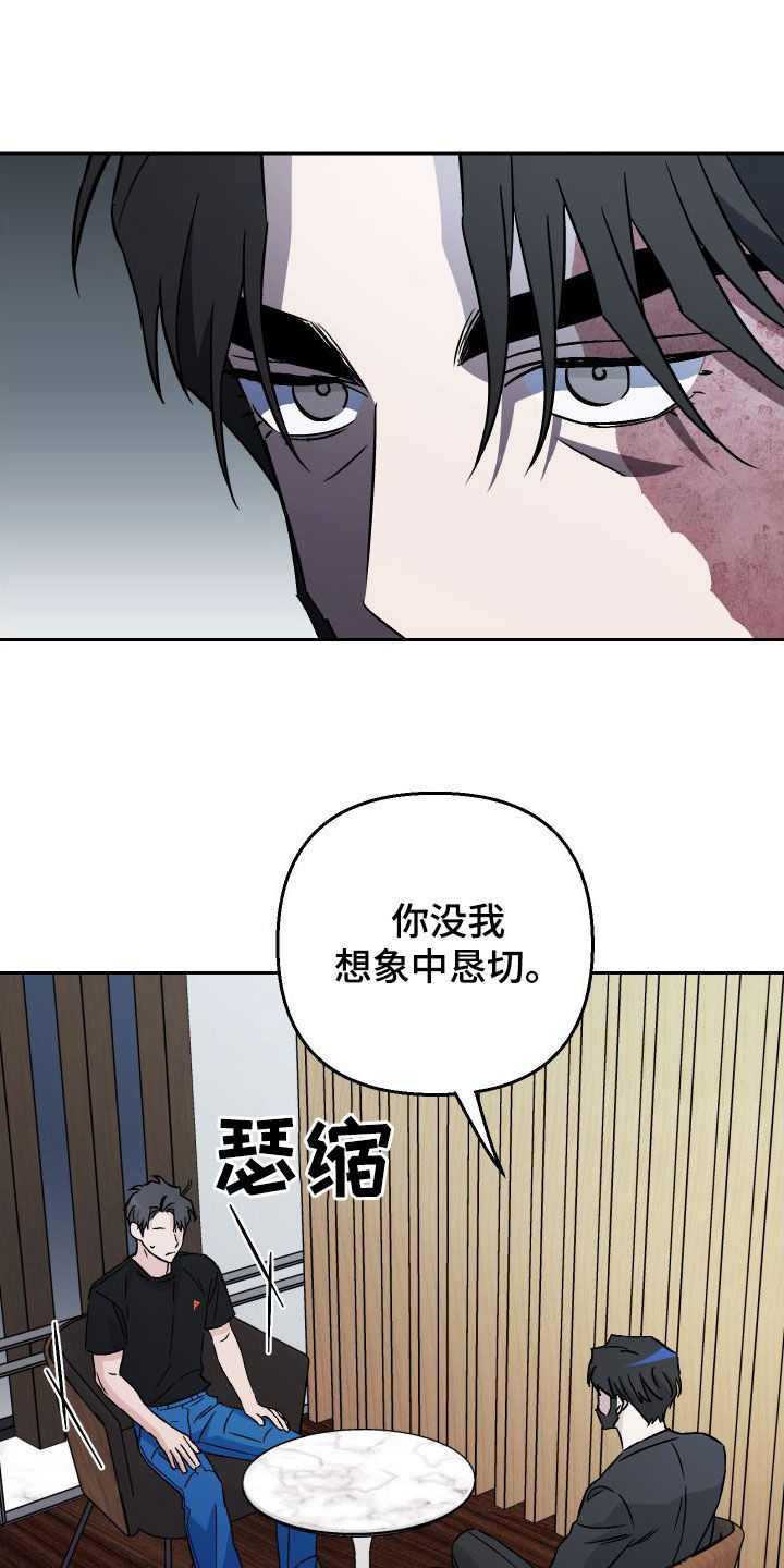 第115章：【第二季】自卑感25