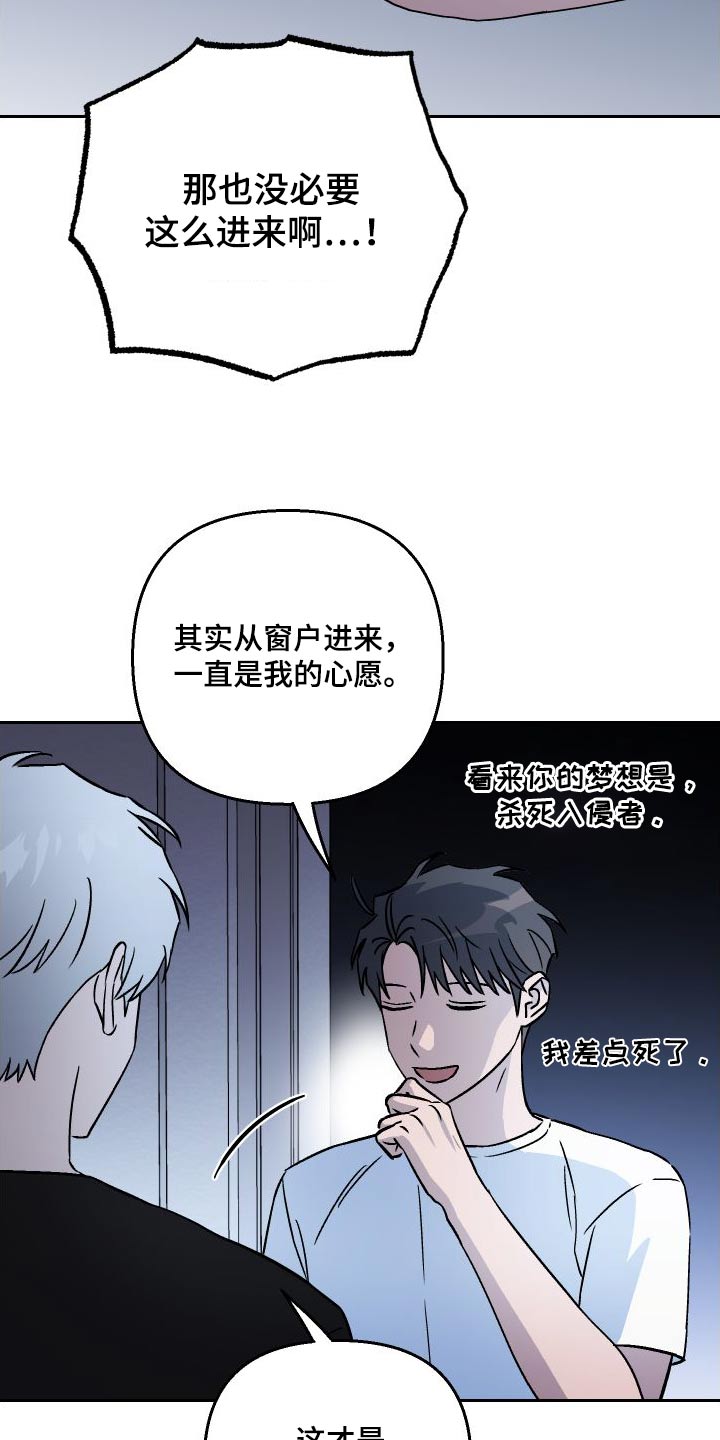 第111章：【第二季】是我9