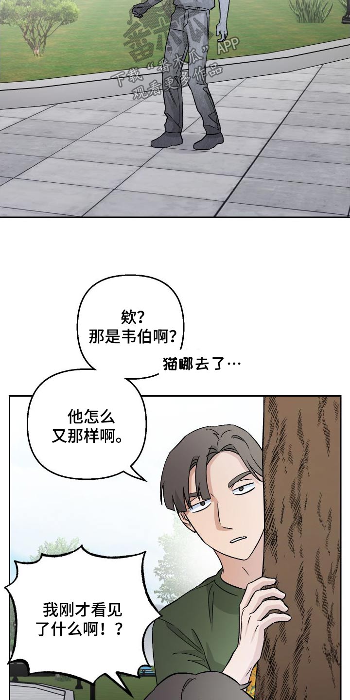 第110章：【第二季】告白7