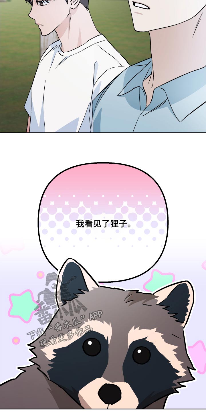 第108章：【第二季】海狸10