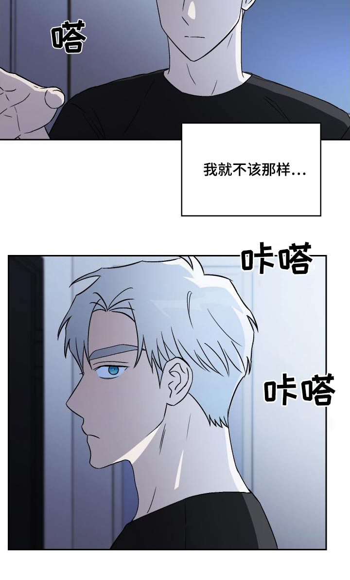 第110章：【第二季】告白24