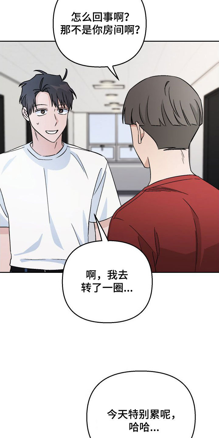 第114章：【第二季】内定7