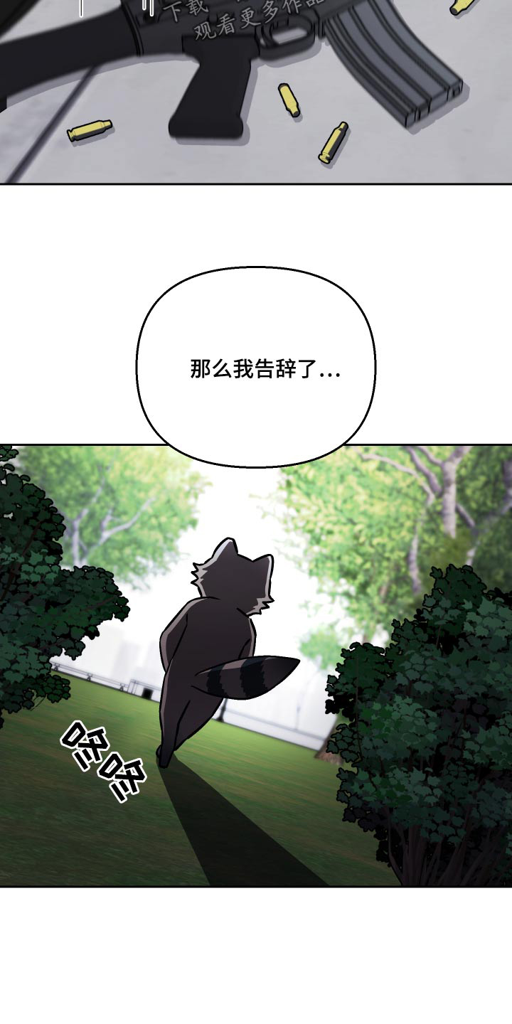第108章：【第二季】海狸24
