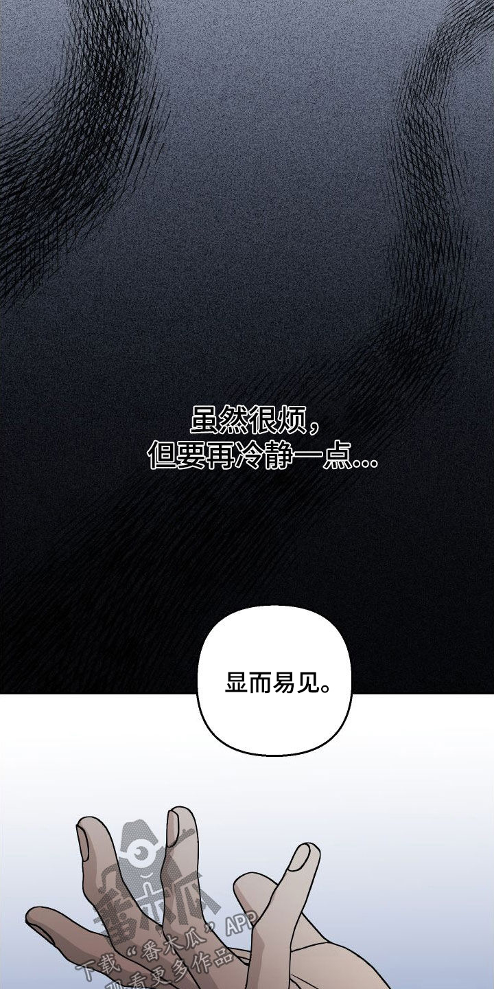 第115章：【第二季】自卑感15
