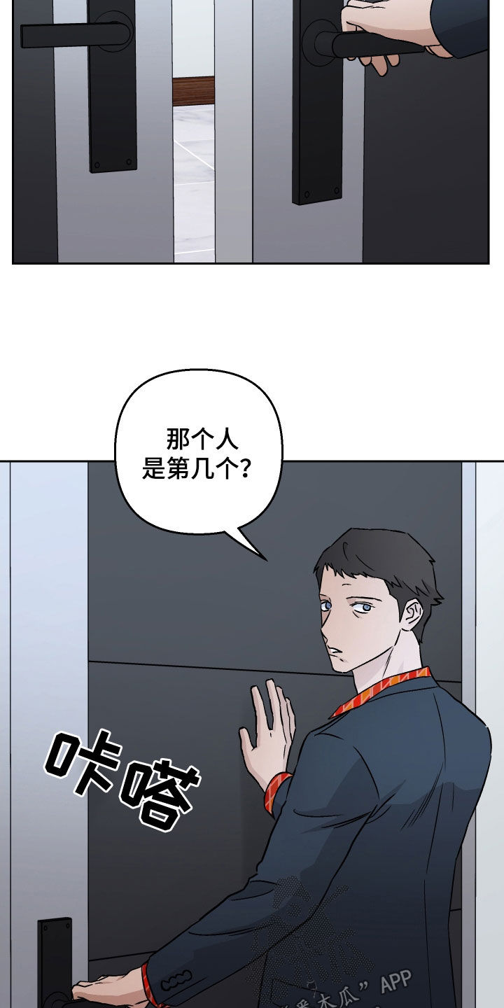 第112章：【第二季】安妮是好人14