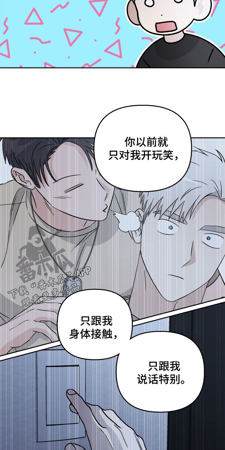 第112章：【第二季】安妮是好人2