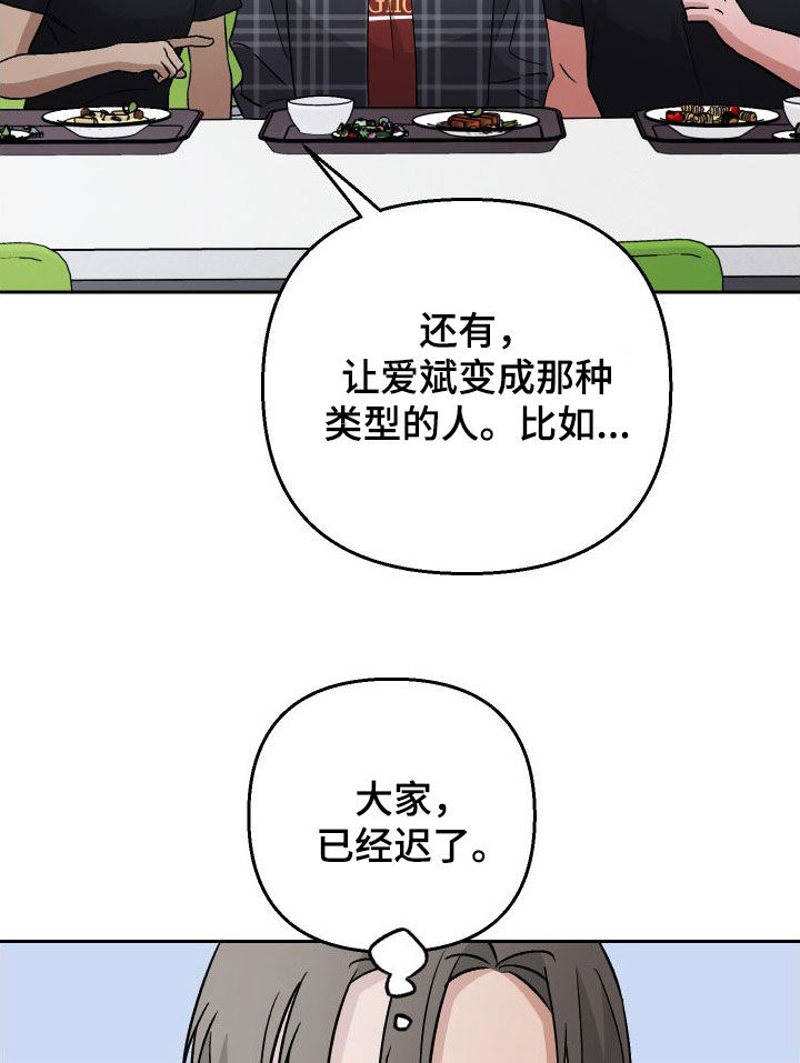 第114章：【第二季】内定14