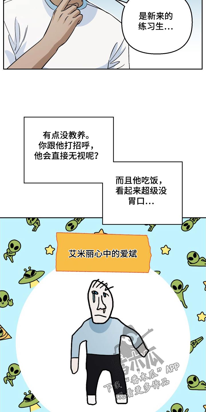 第110章：【第二季】告白13
