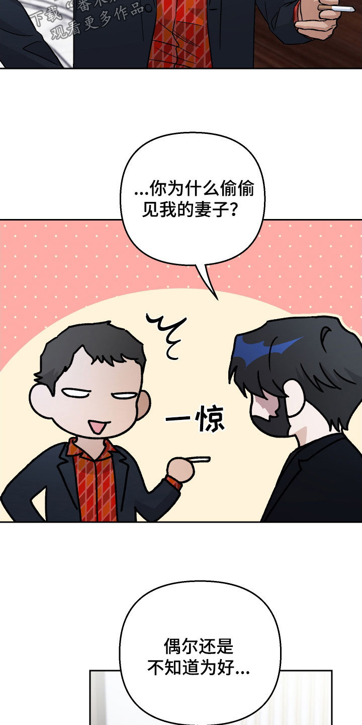 第113章：【第二季】大火6