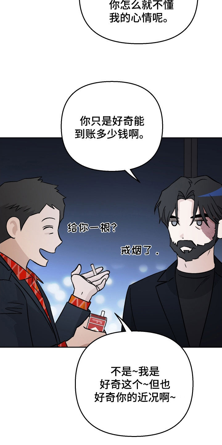 第112章：【第二季】安妮是好人18