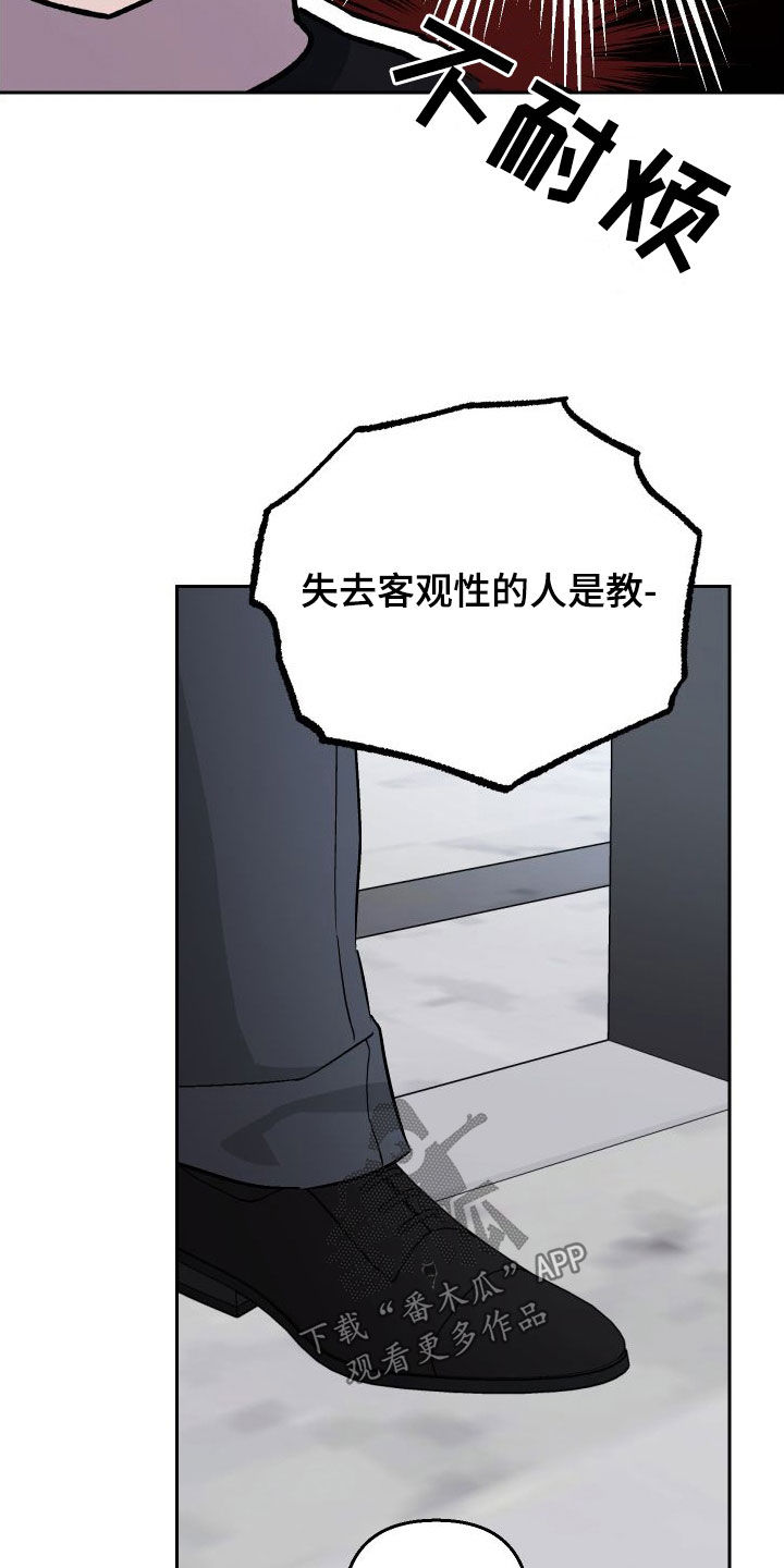 第115章：【第二季】自卑感18
