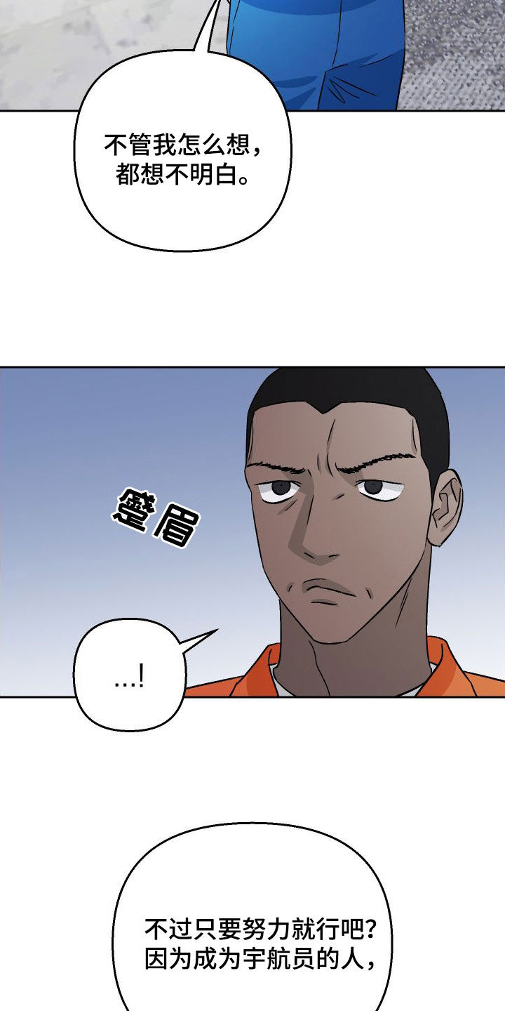第115章：【第二季】自卑感10
