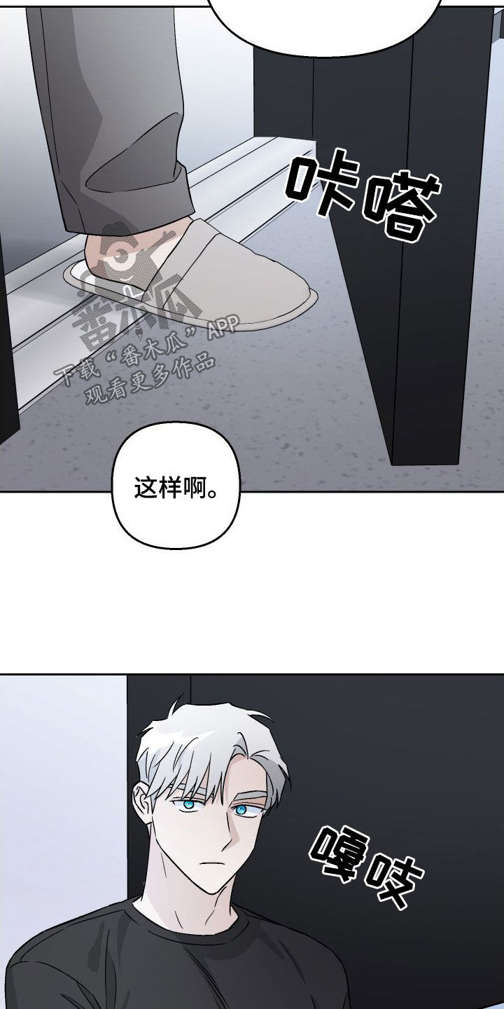 第114章：【第二季】内定8