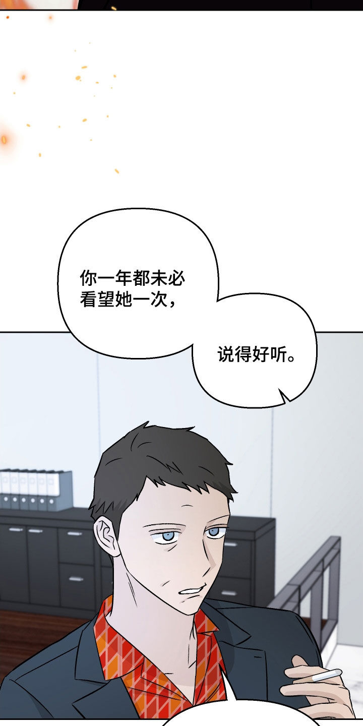 第113章：【第二季】大火4