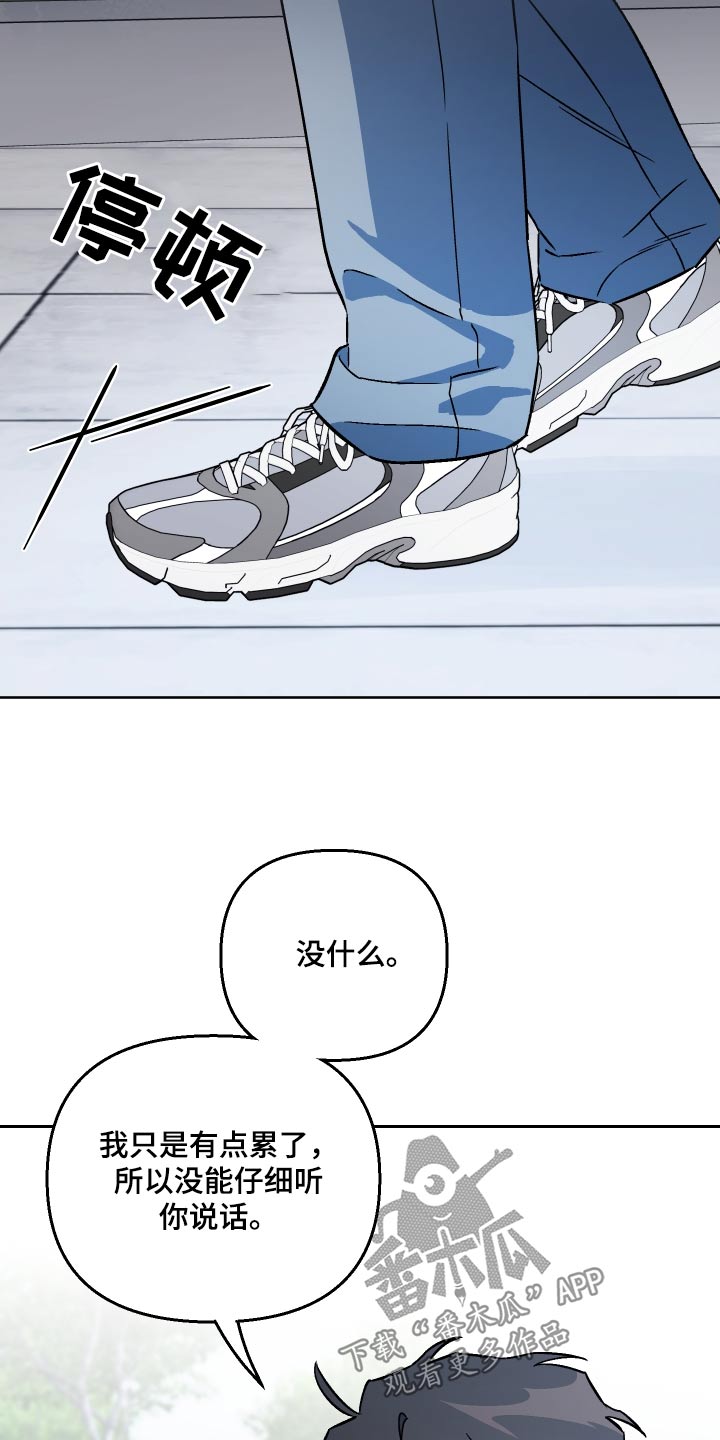 第109章：【第二季】真心话8