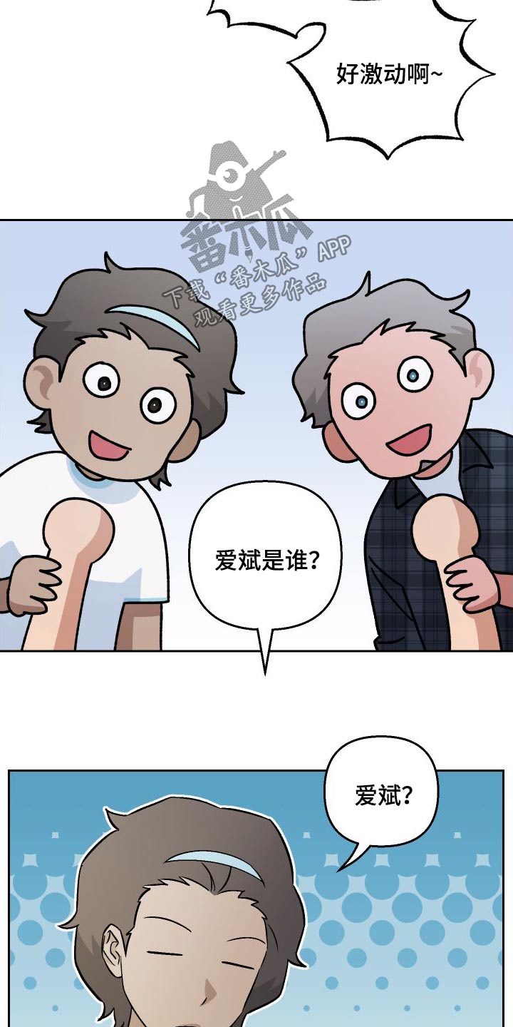 第110章：【第二季】告白11