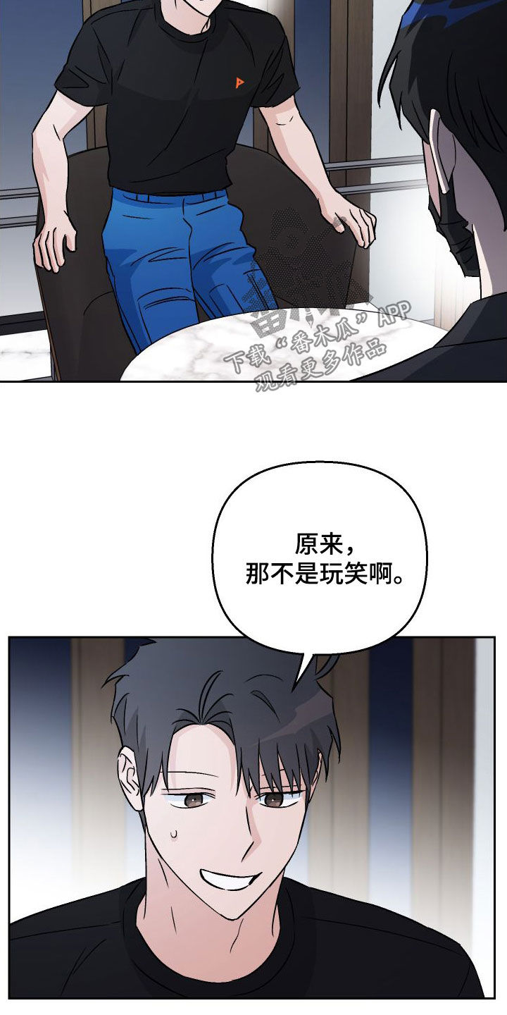 第115章：【第二季】自卑感24