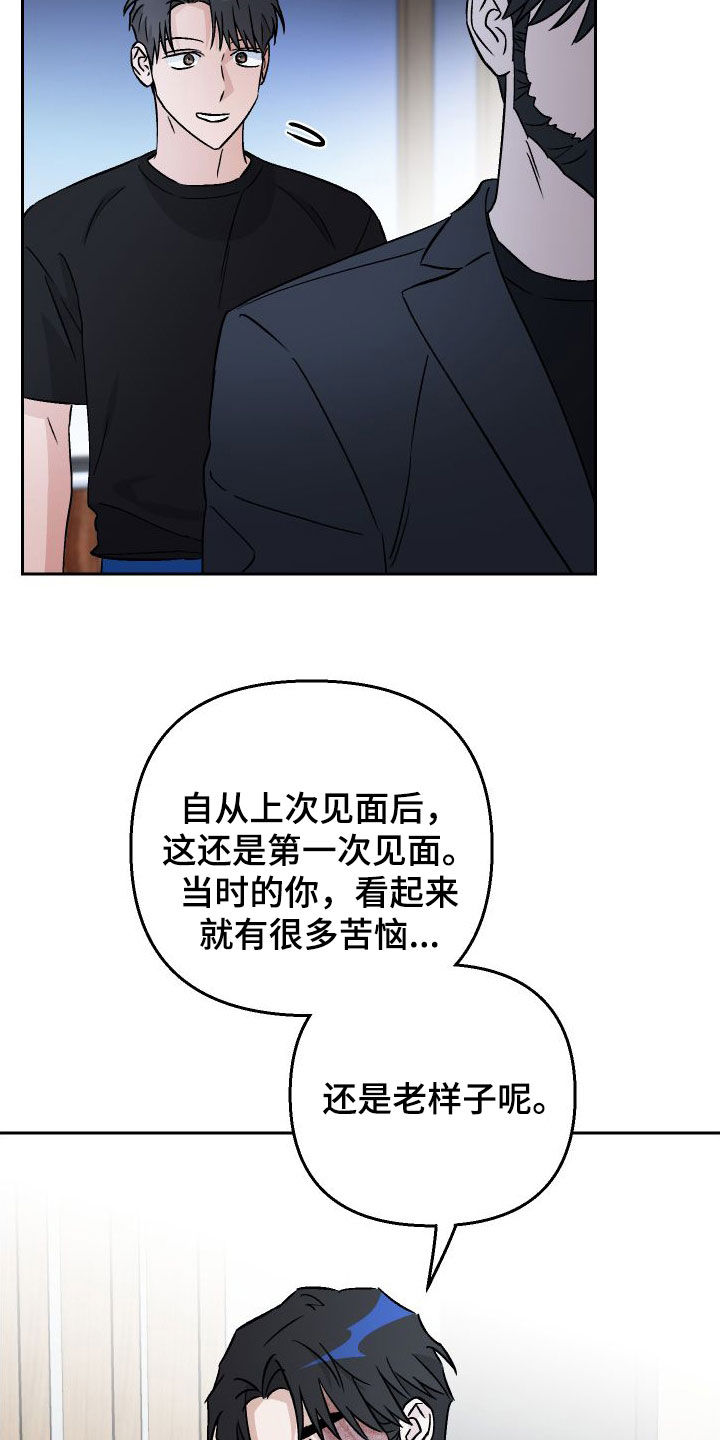 第115章：【第二季】自卑感22