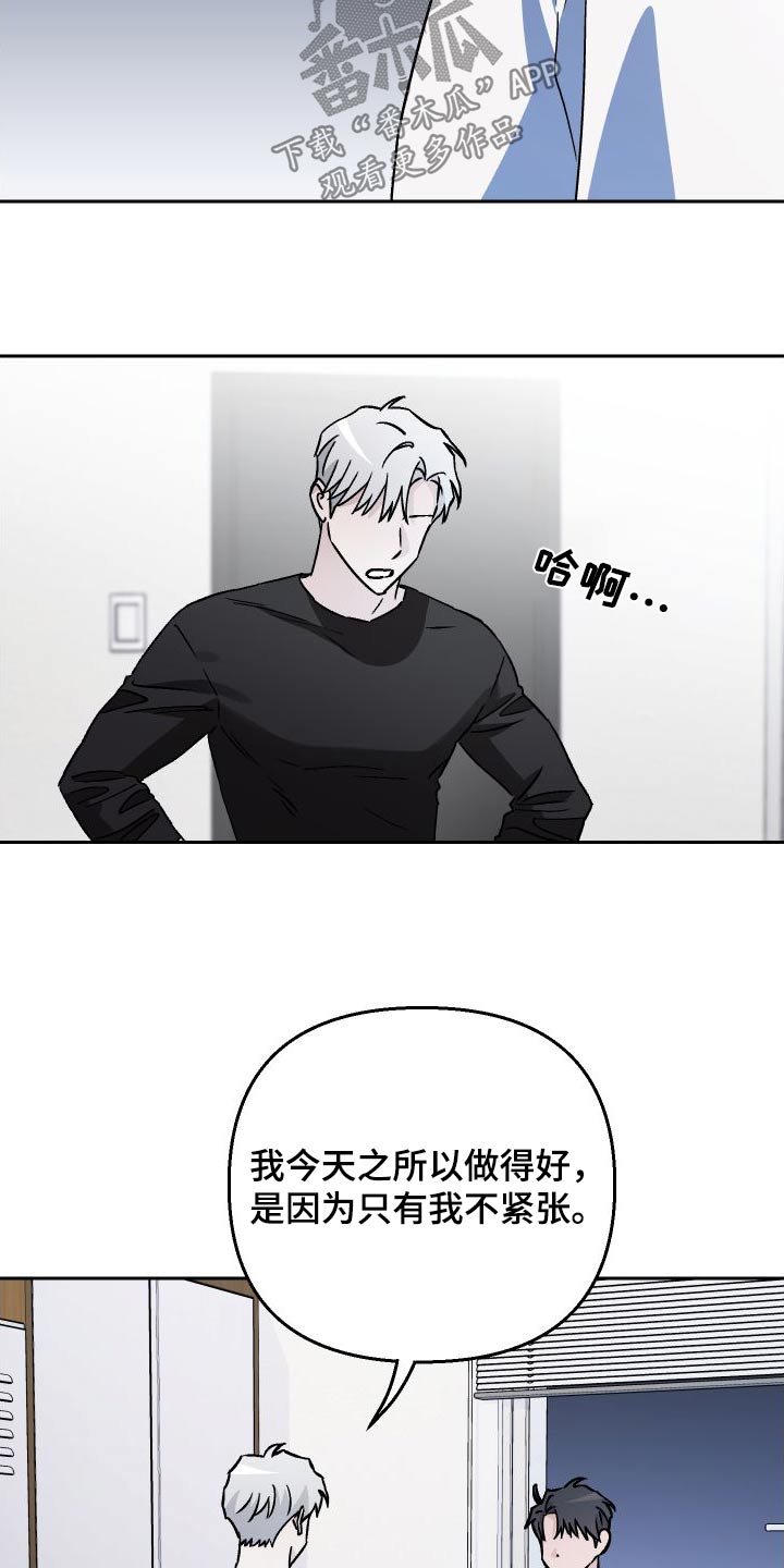 第111章：【第二季】是我17