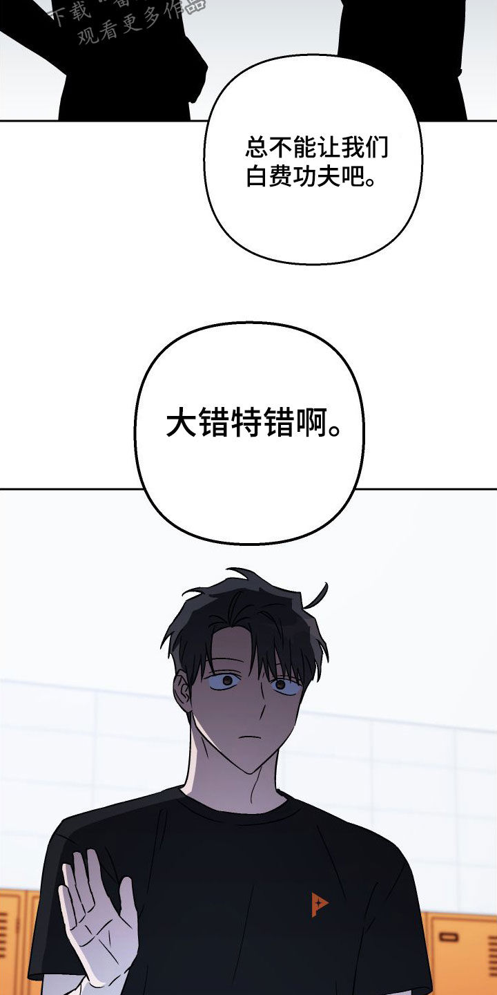 第115章：【第二季】自卑感2