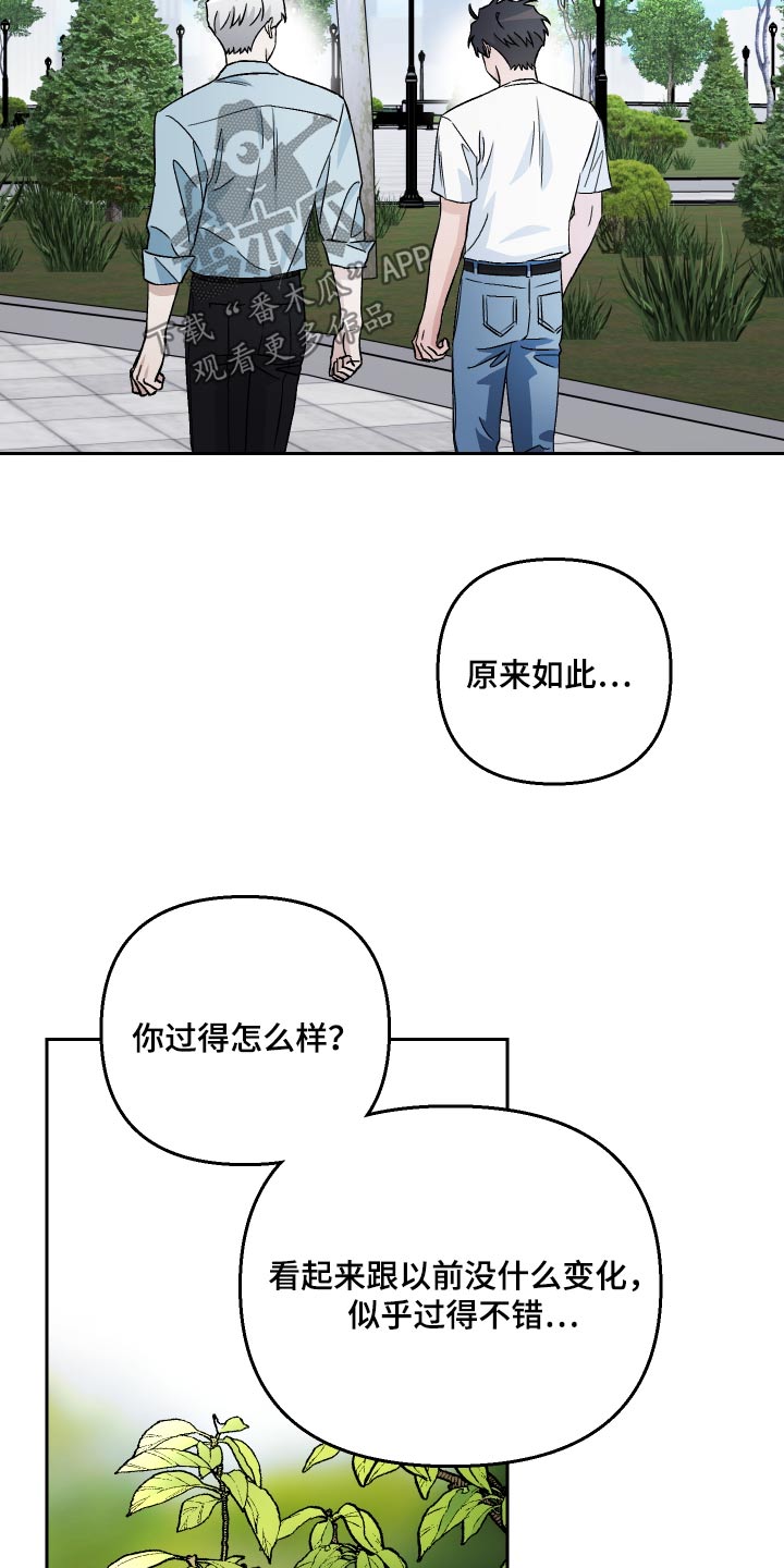 第108章：【第二季】海狸7