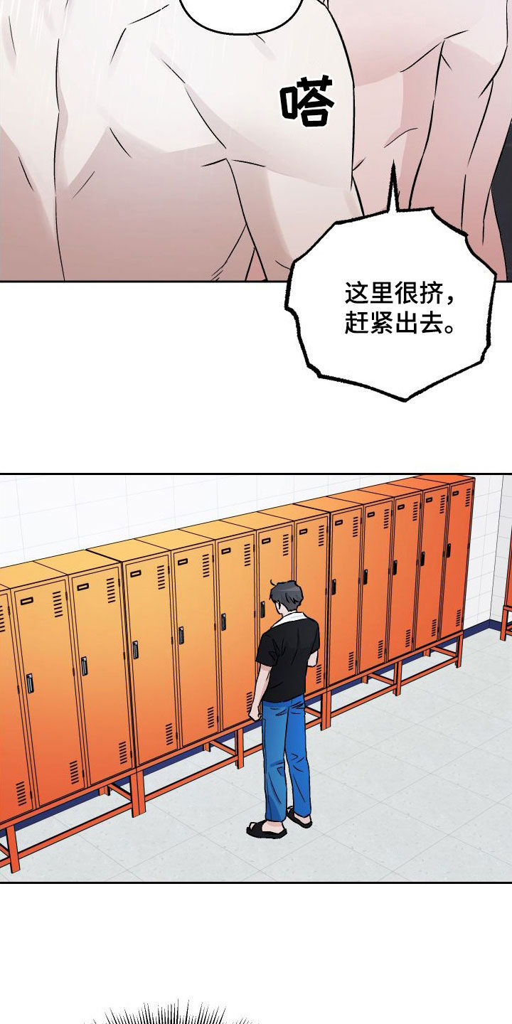 第114章：【第二季】内定26