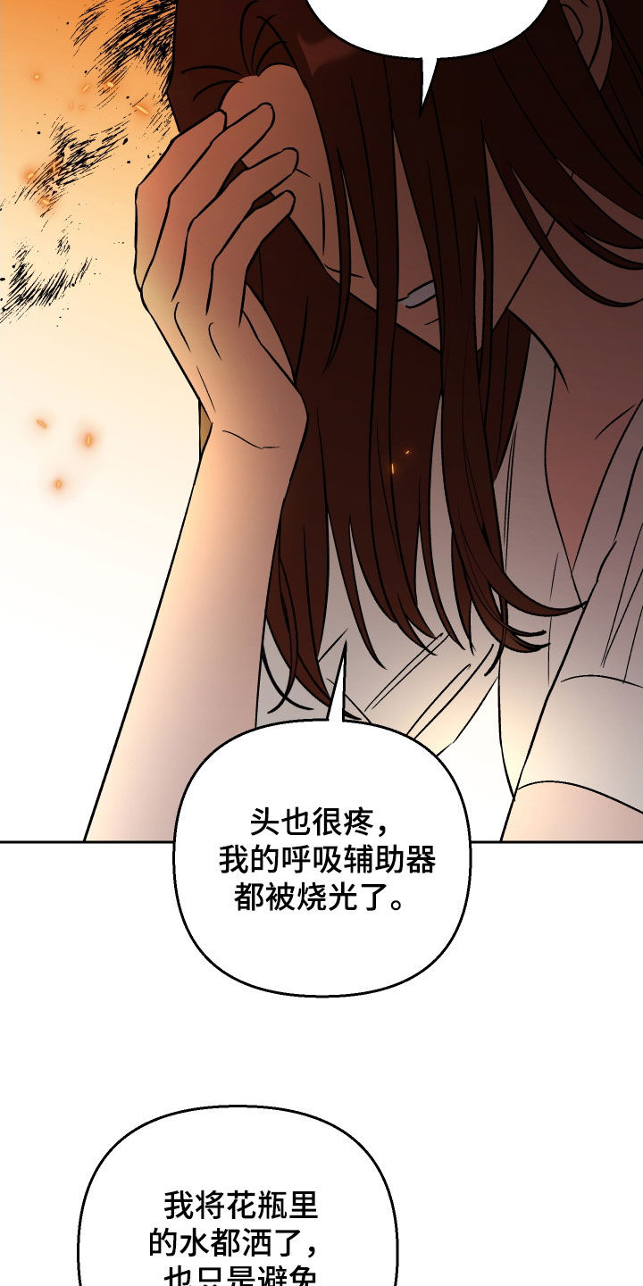 第113章：【第二季】大火23
