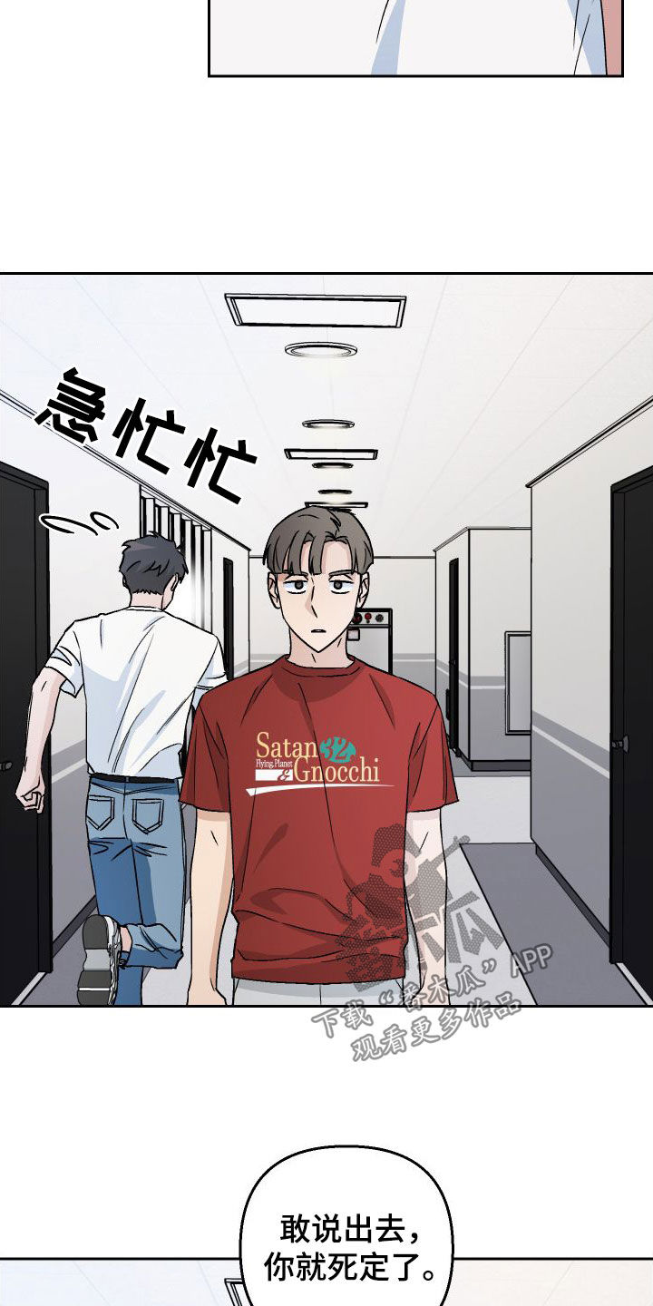 第114章：【第二季】内定10