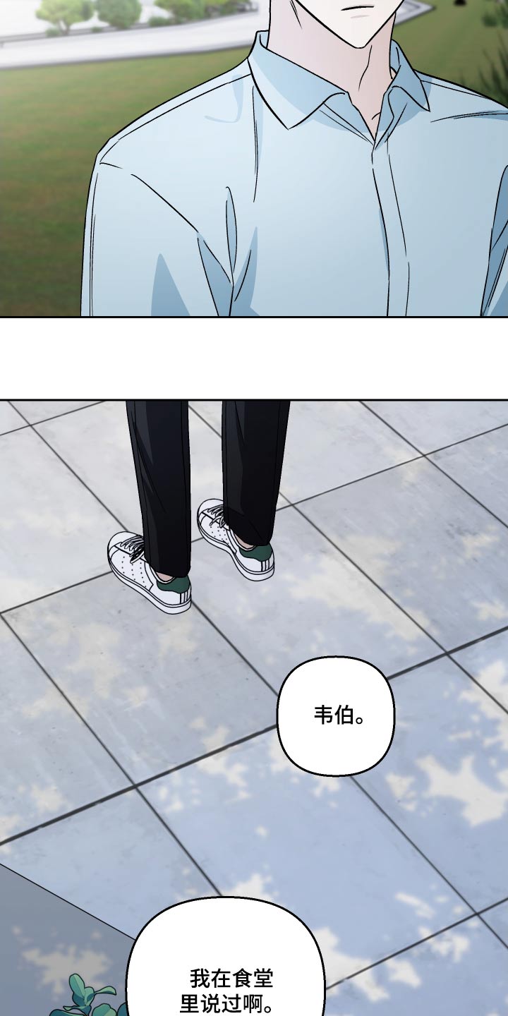 第109章：【第二季】真心话10