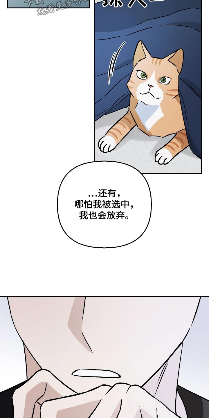 第111章：【第二季】是我21