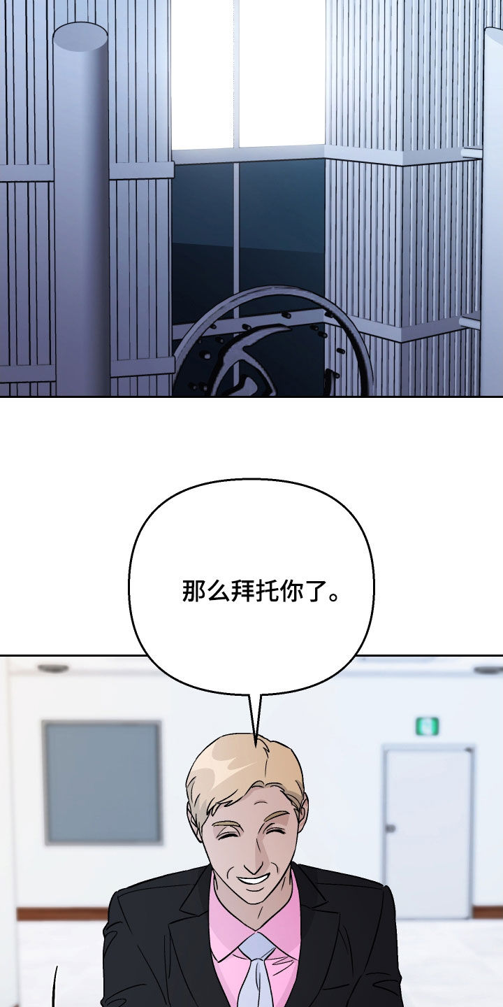 第112章：【第二季】安妮是好人10