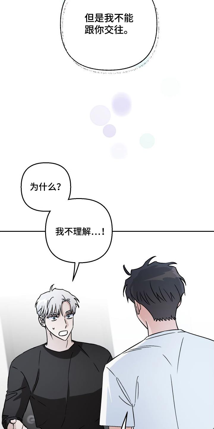第111章：【第二季】是我13