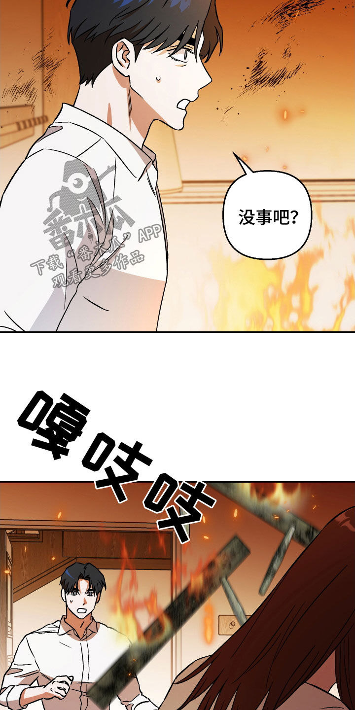 第113章：【第二季】大火21