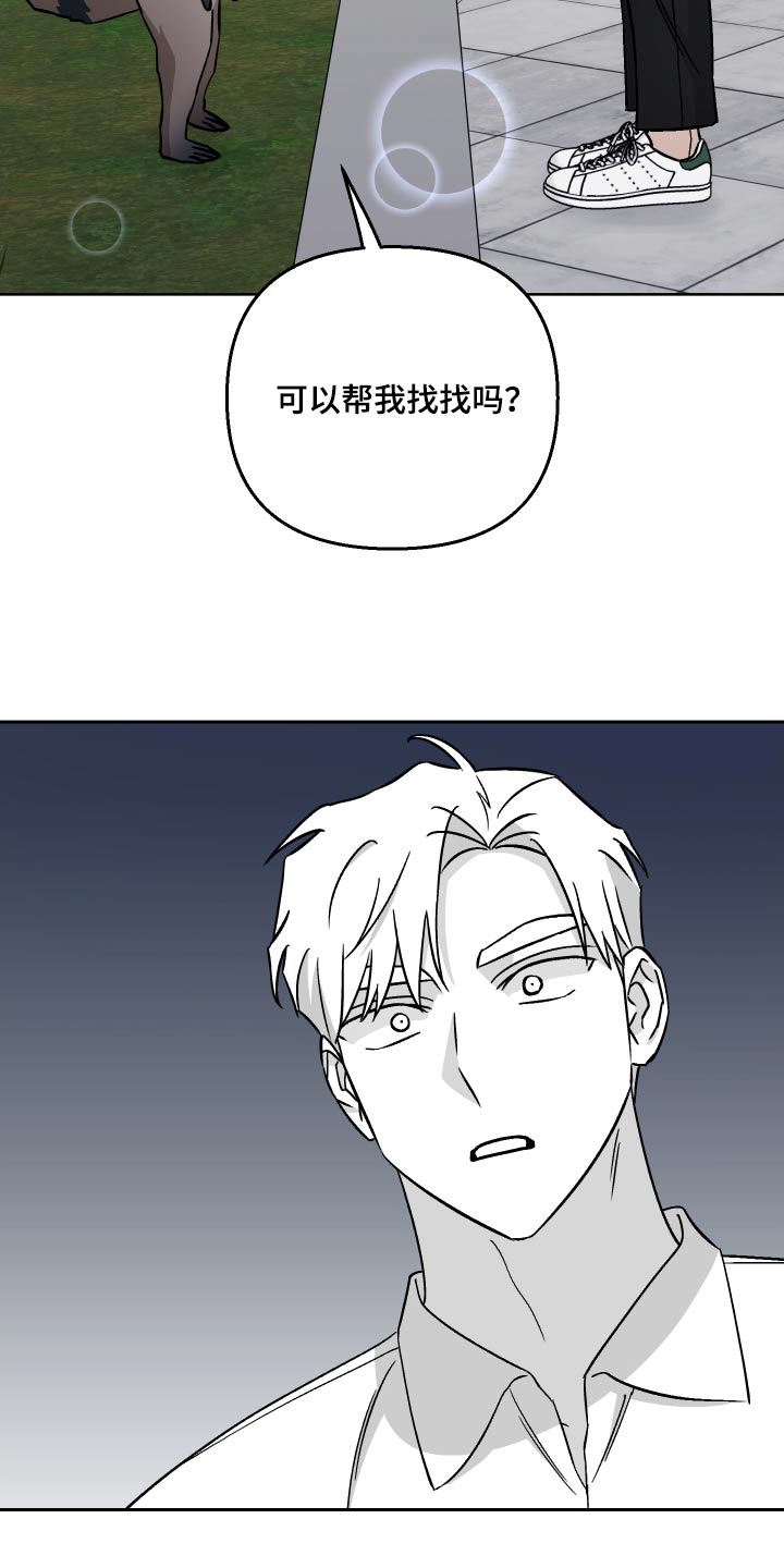 第108章：【第二季】海狸14