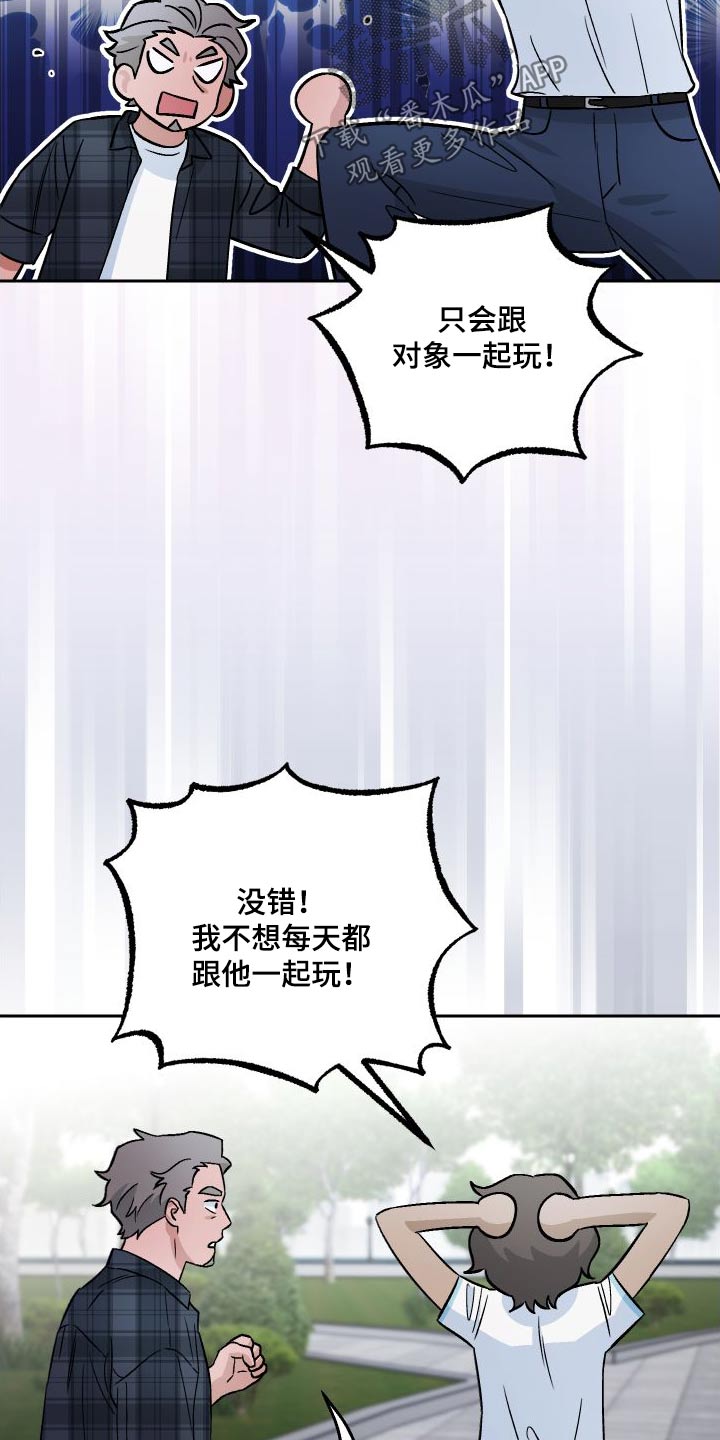 第110章：【第二季】告白18