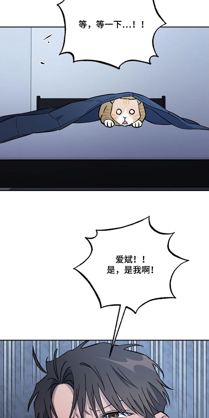 第111章：【第二季】是我6