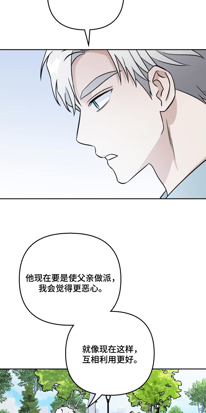 第108章：【第二季】海狸6