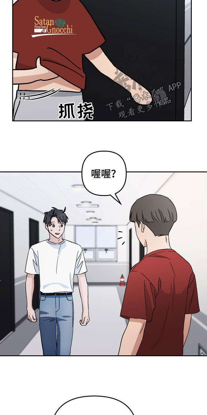 第114章：【第二季】内定6
