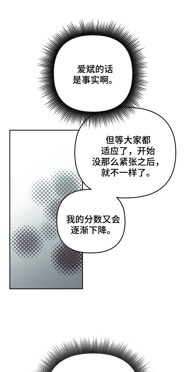 第114章：【第二季】内定18