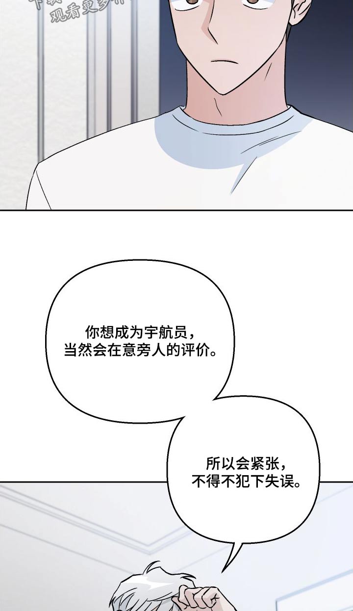 第111章：【第二季】是我19