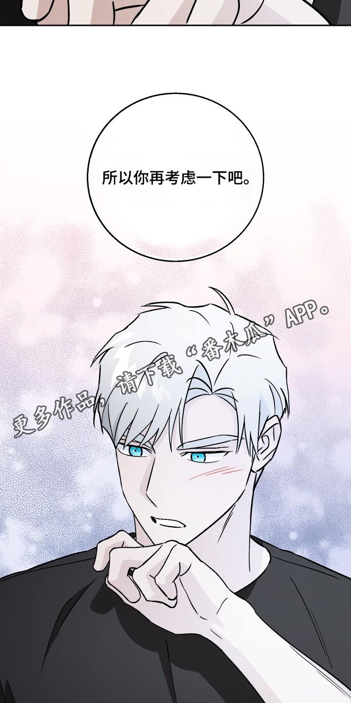 第111章：【第二季】是我22