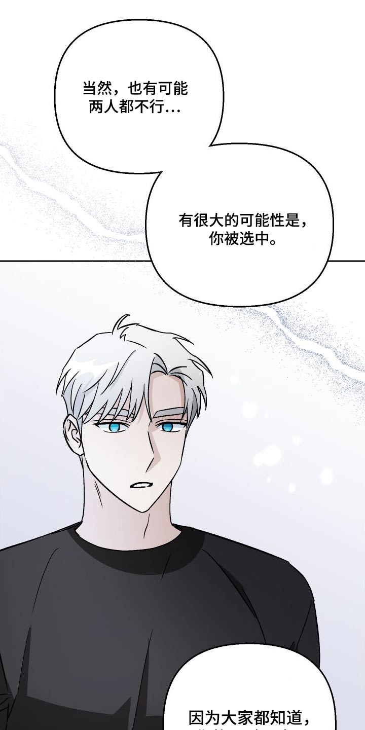 第111章：【第二季】是我15