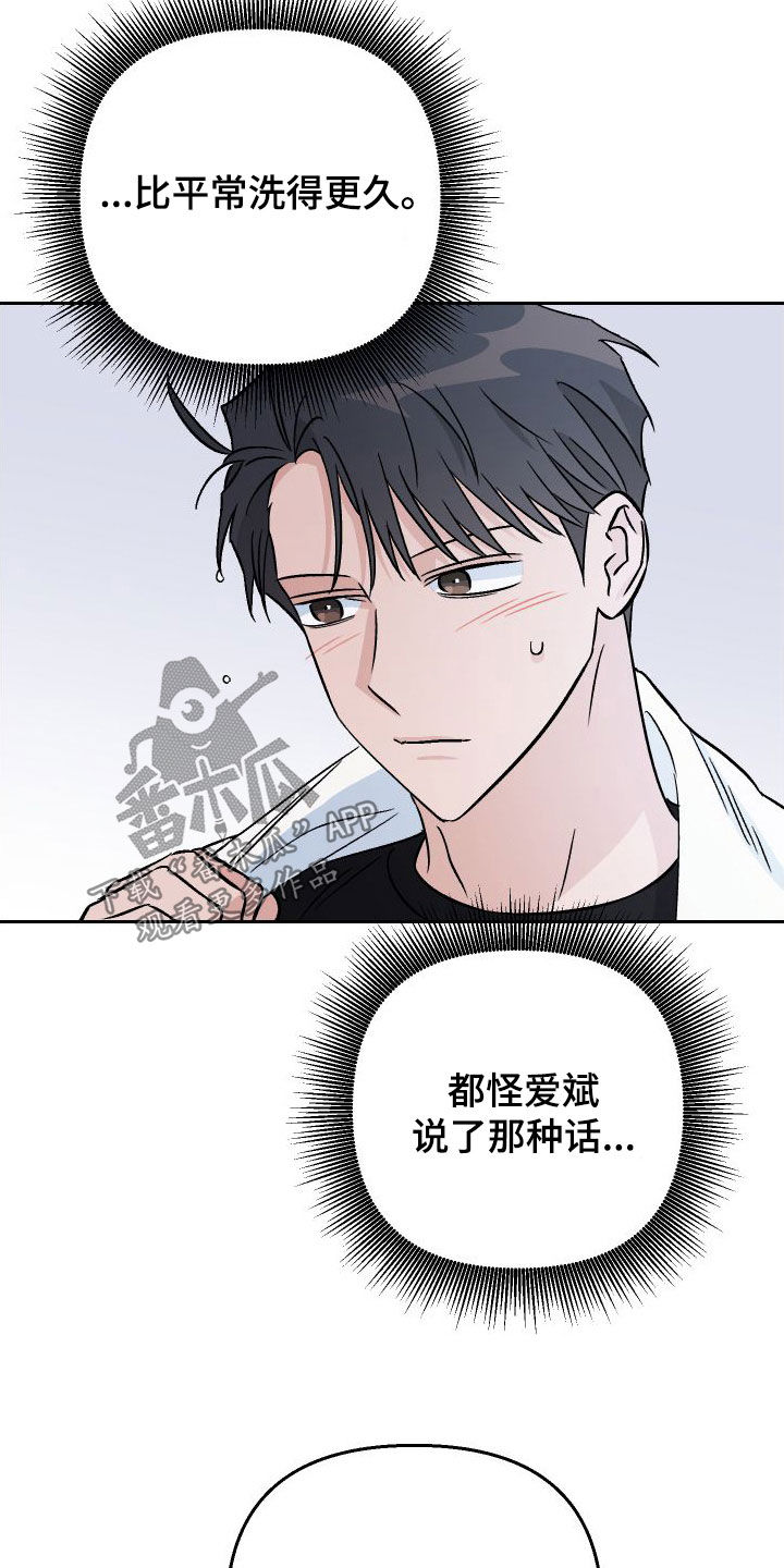 第114章：【第二季】内定27