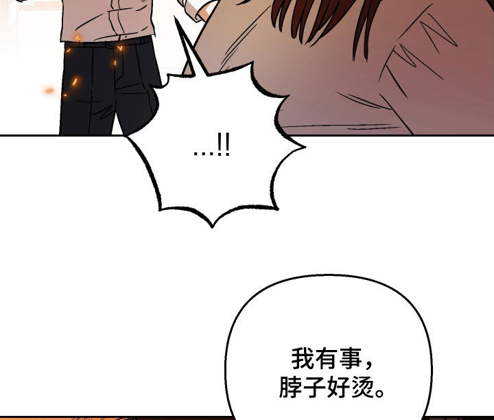 第113章：【第二季】大火22