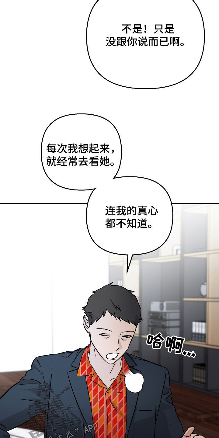 第113章：【第二季】大火5